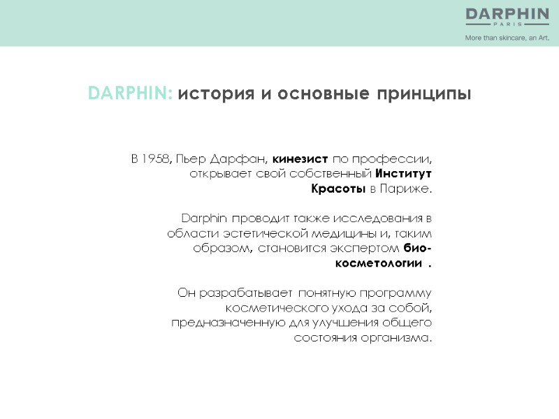 В 1958, Пьер Дарфан, кинезист по профессии,   открывает свой собственный Институт Красоты